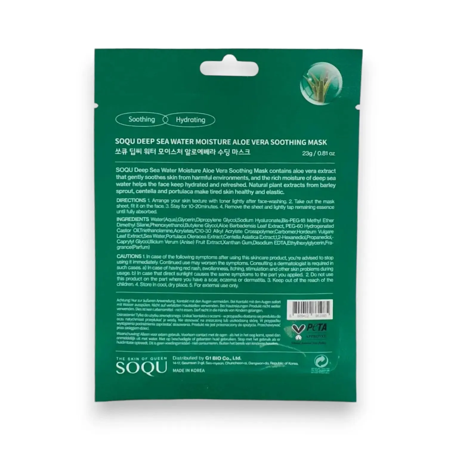 Soqu Mask 23g